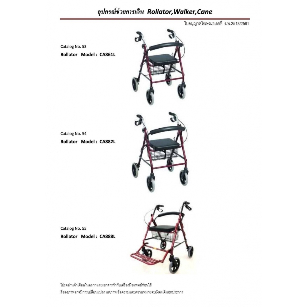 รถเข็นช่วยเดิน-พับได้-rollator