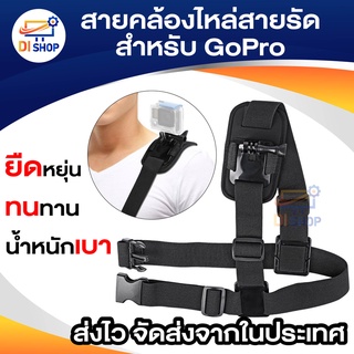 สายคล้องไหล่สายรัดสำหรับ GoPro Hero 6 5 4 3+ 3 เซสชัน SJ6000 SJ5000 SJ4000 Xiaomi YI