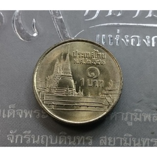 เหรียญ 1 บาท หมุนเวียน ร9 หลังวัดพระศรี ฯ ปี พศ.2541 หายาก ผลิตน้อย ตัวติดลำดับที่ 2 สภาพไม่ผ่านใช้ unc