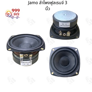 ภาพหน้าปกสินค้า999DIY สปอตสินค้า Jamo ดอกลำโพง 3 นิ้ว 4Ω 10W ลําโพง 3 นิ้ว full range ดอกลําโพงเสียงกลาง ซับวูฟเฟอร์ เครื่องเสียงรถ ที่เกี่ยวข้อง