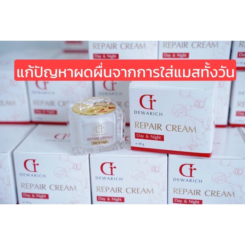 preme-repair-cream-ปรับผิวเสียสู่ผิวสวย-ฟื้นฟูผิวให้แข็งแรง