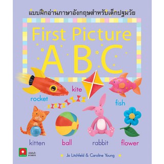 Aksara for kids หนังสือ แบบฝึกอ่านภาษาอังกฤษ First Picture ABC