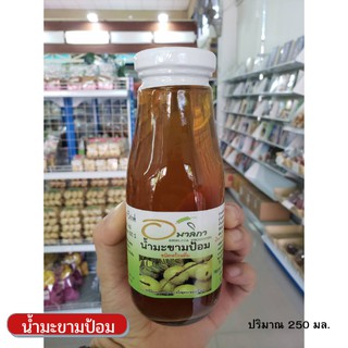 น้ำมะขามป้อม ชนิดพร้อมดื่ม (อมาลิกา) ออร์แกนิค Organic 100% 250 มล.