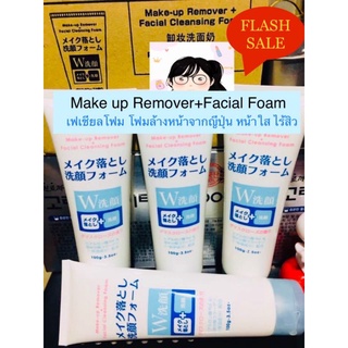 พร้อมส่ง ส่งเร็ว Remove คลีนซิ่งโฟม 2in1ในหลอดเดียว