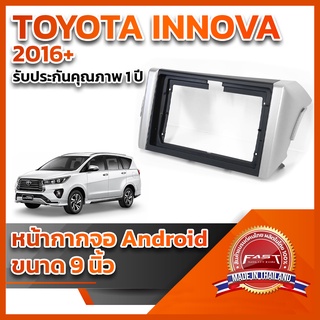 ⭐️⭐️ หน้ากากจอ ANDROID รุ่น TOYOTA INNOVA 2016+ ขนาด 9 นิ้ว ⭐️⭐️