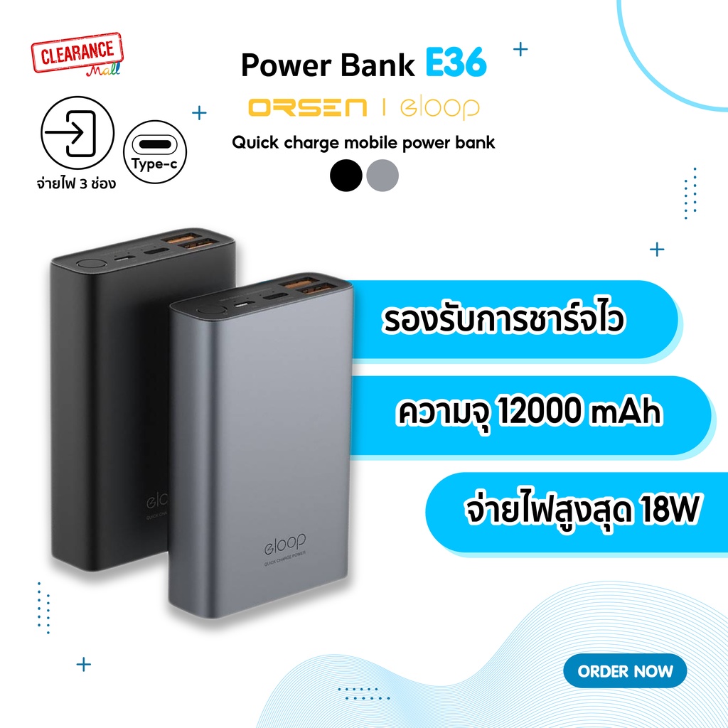 eloop-power-bank-e36-ความจุ-12000mah