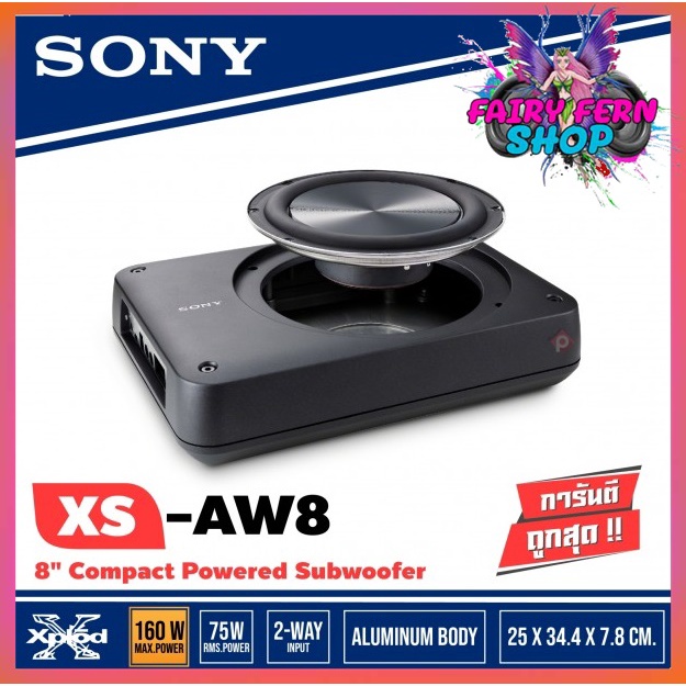 sony-xs-aw8-ซับบ็อกซ์-8นิ้ว-พร้อมบูสเบสในตัว-กำลังขับ75w-rms-160w-max-ชุดเบสบ็อกซ์-ขนาด25-x-34-4-x-7-8-cm-ดอกซับ8นิ้ว