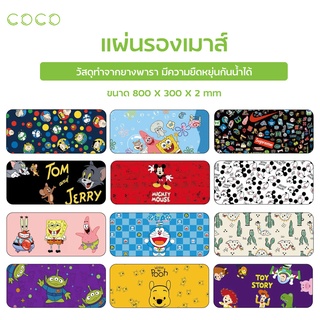 แผ่นรองเมาส์ ลายการ์ตูน กันลื่นแผ่นรองเมาส์เกมมิ่ง Mouse Pad ขนาด 80x30 cm. / COCO-PHONE