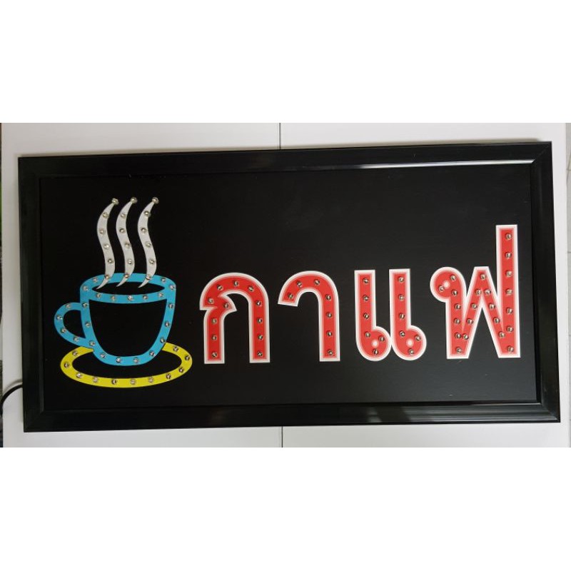 ป้ายร้านกาแฟ-ป้ายไฟ-led-ป้ายร้านน้ำ-กาแฟ-ขนาด25x48cm-สกรีนสติกเกอ-กลางวันก็เห็นชัด-ป้ายไฟled-ป้ายร้านอาหาร