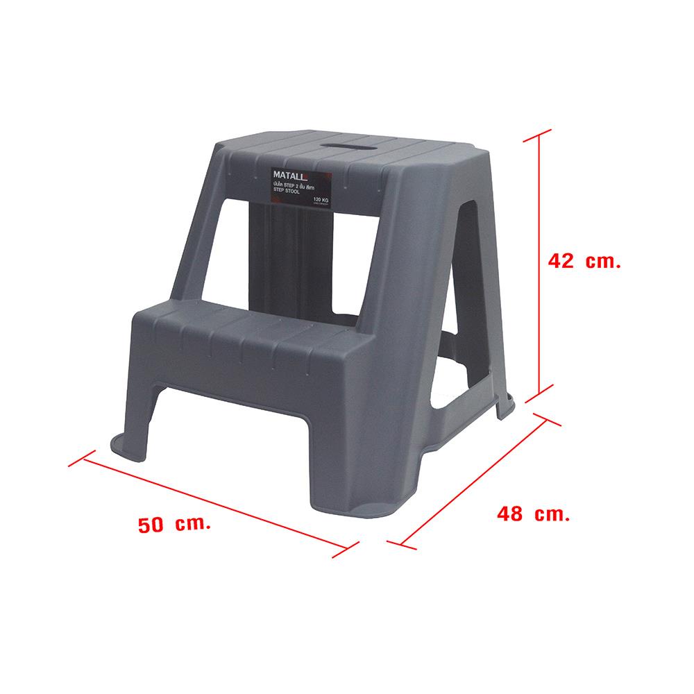 บันได-step-matall-pn9140-2-ขั้น-สีเทา-บันไดสเต็ป-step-stool-matall-pn9140-2-step-grey