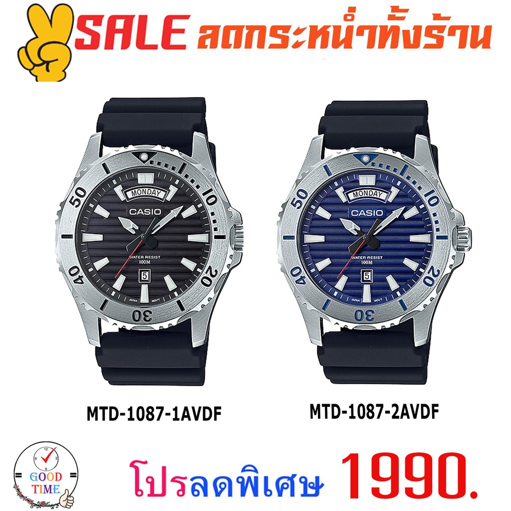 Mtd 1087 deals casio