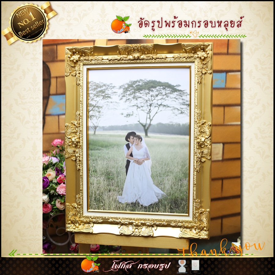 กรอบหลุยส์สีขาว-สีทอง-พร้อมอัดรูปฟรี-กรอบรูปแต่งงาน-10x15นิ้ว-ดอกหลุยส์ใหญ่-เลือกได้-แบบกระจก-หรือรูปเคลือบ