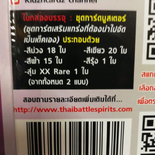 ซื้อbs-bns4-2boosterdeck-1กล่องแถมซองใส่40ใบ-สั่งเลยจร้า