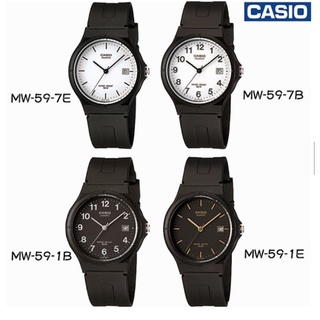 🎇🎆100% Casio นาฬิกาข้อมือผู้ชาย/ผู้หญิง/นักเรียน สายเรซิน รุ่น MW-59 ของแท้ รับประกัน 1 ปี