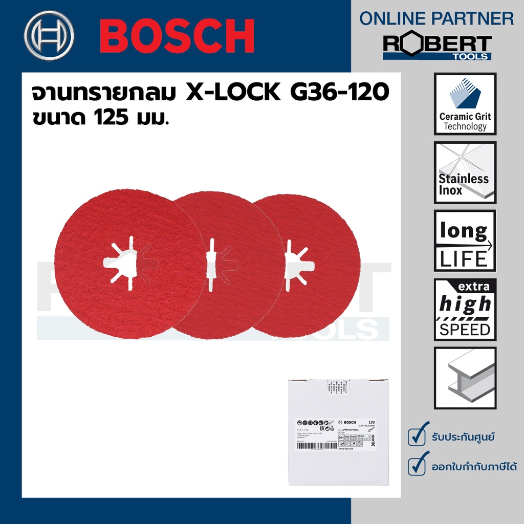 bosch-จานทรายกลม-125-มม-fiber-disc-x-lock-เบอร์-g36-g120-2608619183-2608619188