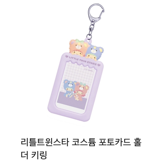 เฟรมการ์ด-sanrio-card-holder-photo-card-แท้100-จากเกาหลี-พร้อมส่งทุกชิ้น