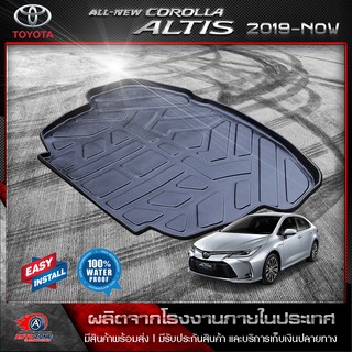 ถาดท้ายรถยนต์ Toyota Altis 2019-ปัจจุบัน ถาดท้ายรถ ถาดวางของในรถ ถาดรองสัมภาระท้ายรถ ถาดท้าย ถาดวางของท้ายรถยนต์ โตโยต้า