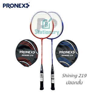 ไม้แบดมินตัน PRONEX SHINING 219