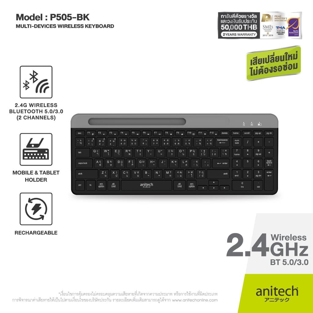 anitech-คีย์บอร์ด-keyboard-bluetooth-and-wireless-รุ่นp505-white-black-ประกัน2ปี