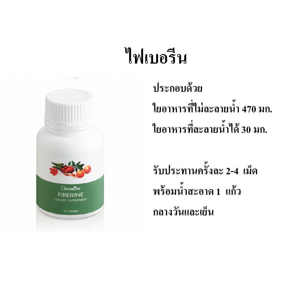 โปรโมชั่น-ส่งฟรี-ไฟเบอรีน-เส้นใยอาหาร-ลดอาการท้องผูก-ควบคุมน้ำหนัก-ป้องกันมะเร็งลำไส้-ช่วยบล็อกไขมัน-ลดการดูดซึมไขมัน