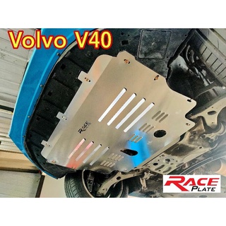 แผ่นปิดใต้ท้อง แผ่นปิดใต้ห้องเครื่องอลูมิเนียม Raceplate Undertray​
สำหรับ Volvo 
รุ่น V40
ปี 2012-2019