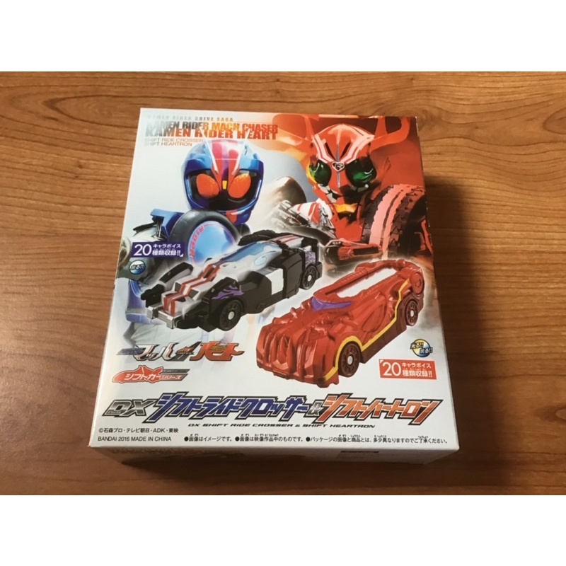 dx-shift-ride-crosser-amp-shift-heartron-special-set