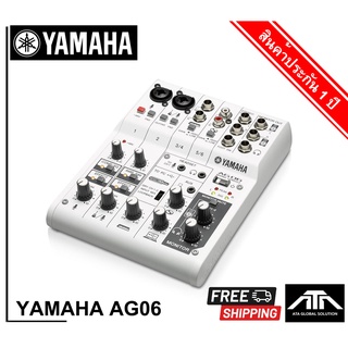 **ของแท้ มีรับประกัน Yamaha Thailand** YAMAHA AG06 มิกเซอร์ ดิจิตอล 6 ชาแนล รับประกันของแท้แน่นอน Mixer with USB Audio I