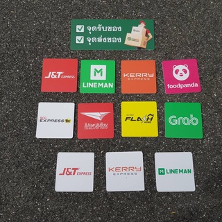 **ป้ายติดโฟมบอร์ด** kerry, flash, line man, food panda, j&amp;t ป้ายสัญลักษณ์ขนส่ง delivery ขนาด  20x20 cm