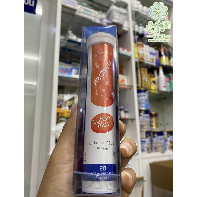 ภาพสินค้าViboosta ไวบูสต้า  วิตามินเม็ดฟู่บำรุงสายตา สูตร Lutein Plus จากร้าน kamjitsopin บน Shopee ภาพที่ 5