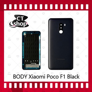 สำหรับ Xiaomi Poco Phone F1  อะไหล่บอดี้ เคสกลางพร้อมฝาหลัง Body อะไหล่มือถือ คุณภาพดี CT Shop