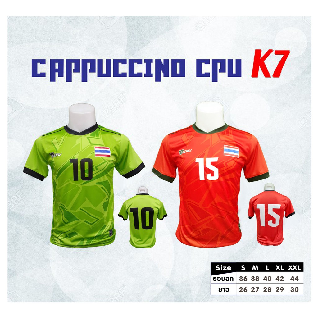 เสื้อกีฬา-cappuccino-k7-แขนสั้น-รีดโลโก้-พร้อมสกรีนเบอร์