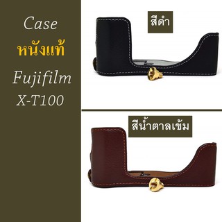 สินค้า Case หนังแท้ Fujifilm X-T100 by JRR ( Leather Case Fujifilm XT100 / Fuji XT100 )