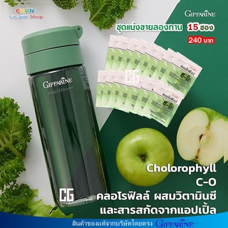 คลอโรฟิลล์ ซี -โอ กิฟฟารีน Chlorophyll C-O Giffarine 1 กล่องมี 30 ซองแถมกระบอก และ แบ่งขายลองทาน 15 ซองไม่แถมกระบอก