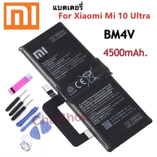 แบตเตอรี่ Xiaomi Mi 10 Ultra BM4V 4500MAh แบต Xiaomi Mi 10 Ultra BM4V ของแท้ Battery BM4V 4500MAh