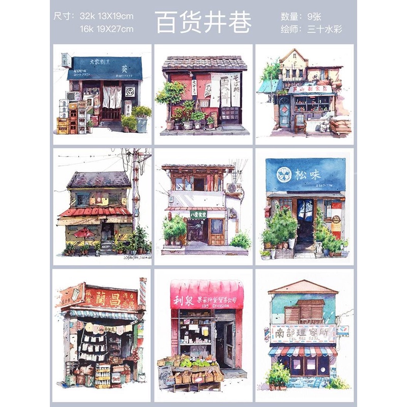 พรีออเดอร์-15-30-วัน-กระดาษลายเส้น-ฝึกระบายสี-เซตบ้าน-ร้านค้าญี่ปุ่น-8-รูป