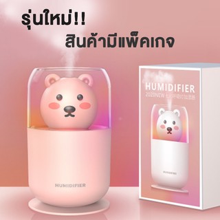 เครื่องพ่นไอน้ำ พ่นอโรมา 300ML Humidifier ฟอกอากาศ ขนาดเล็ก ทำความชื้น ไฟ LED เปลี่ยนสี