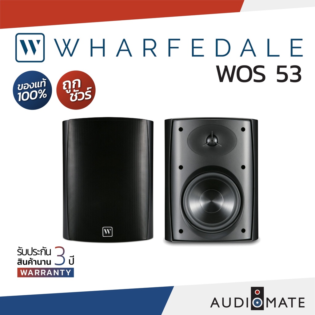 wharfedale-outdoor-speaker-wos-53-ลําโพง-wharfedale-รุ่น-wos-53-รับประกัน-3-ปี-โดย-บริษัท-hifi-tower-audiomate