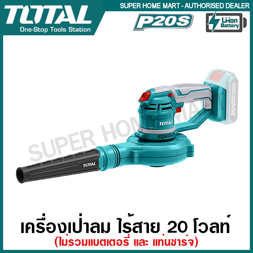 ภาพสินค้าTotal เครื่องเป่าลม + ดูดฝุ่น ไร้สาย 20 โวลท์ รุ่น TABLI2001 (Lithium-Ion Aspirator Blower) จากร้าน superhomemart บน Shopee ภาพที่ 5