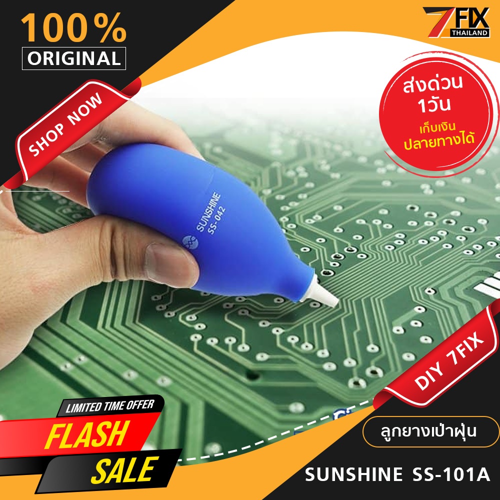 ที่เป่าลม เป่าฝุ่น Sunshine SS-042 ลูกยางบีบเป่าฝุ่น | Shopee Thailand