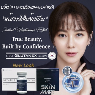 ภาพย่อรูปภาพสินค้าแรกของ(1ขวด) NEO GLUTANEX GLOW Skinbooster serum 1ขวด 4cc ของแท้มีอยไทย
