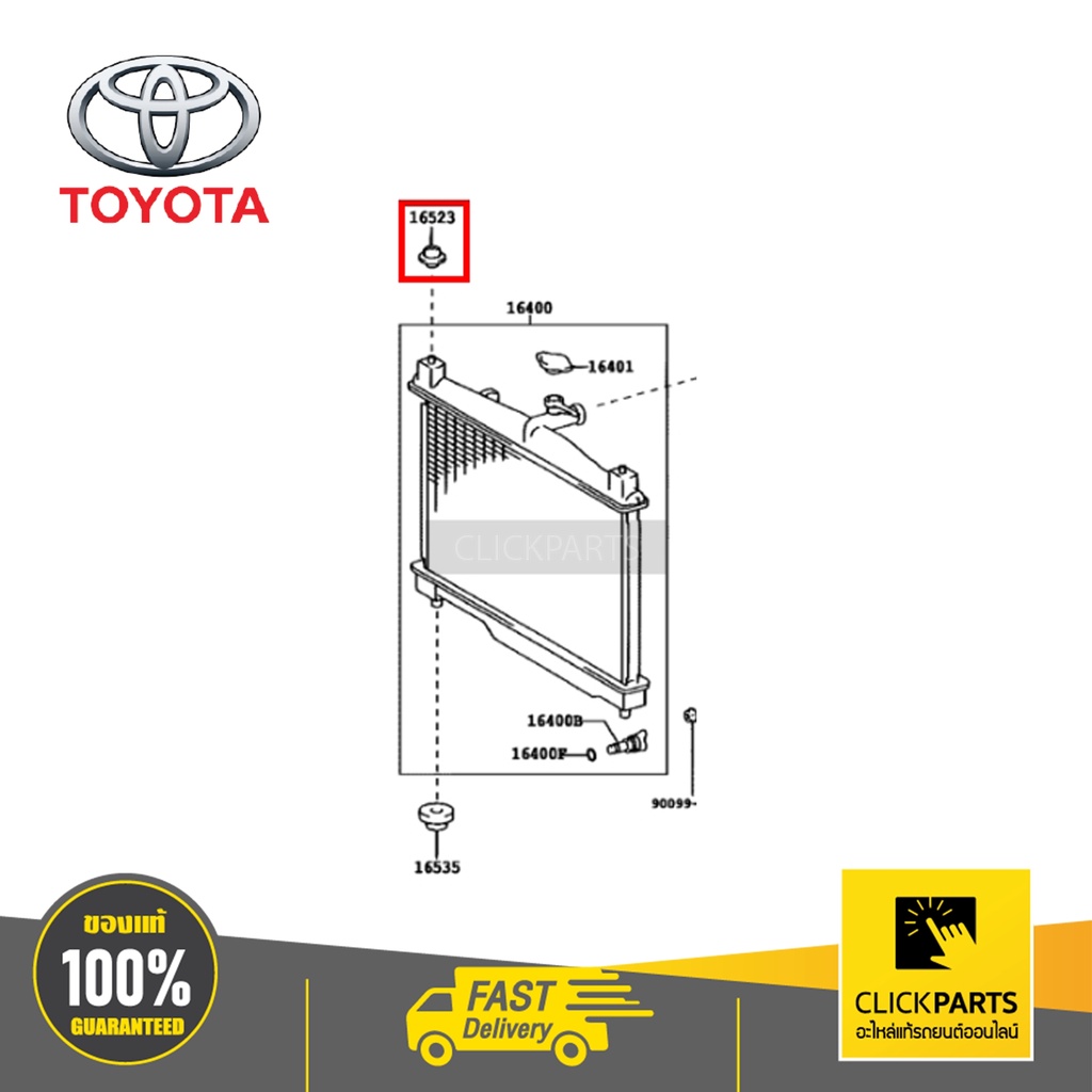 toyota-165230m020-ยางรองขายึดหม้อน้ำบน-vios-ปี-2003-2005-ของแท้-เบิกศูนย์