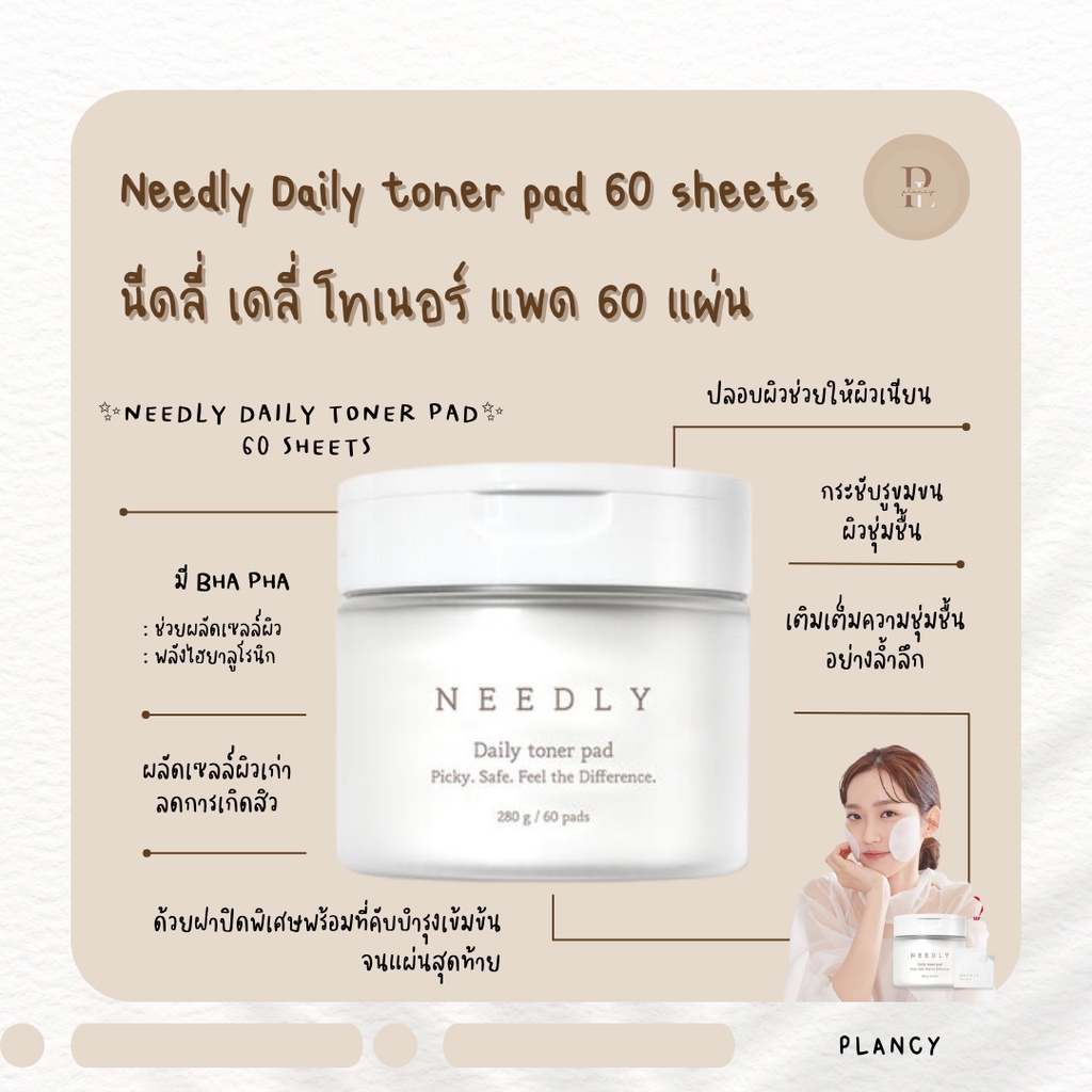  needly daily toner pad 60 