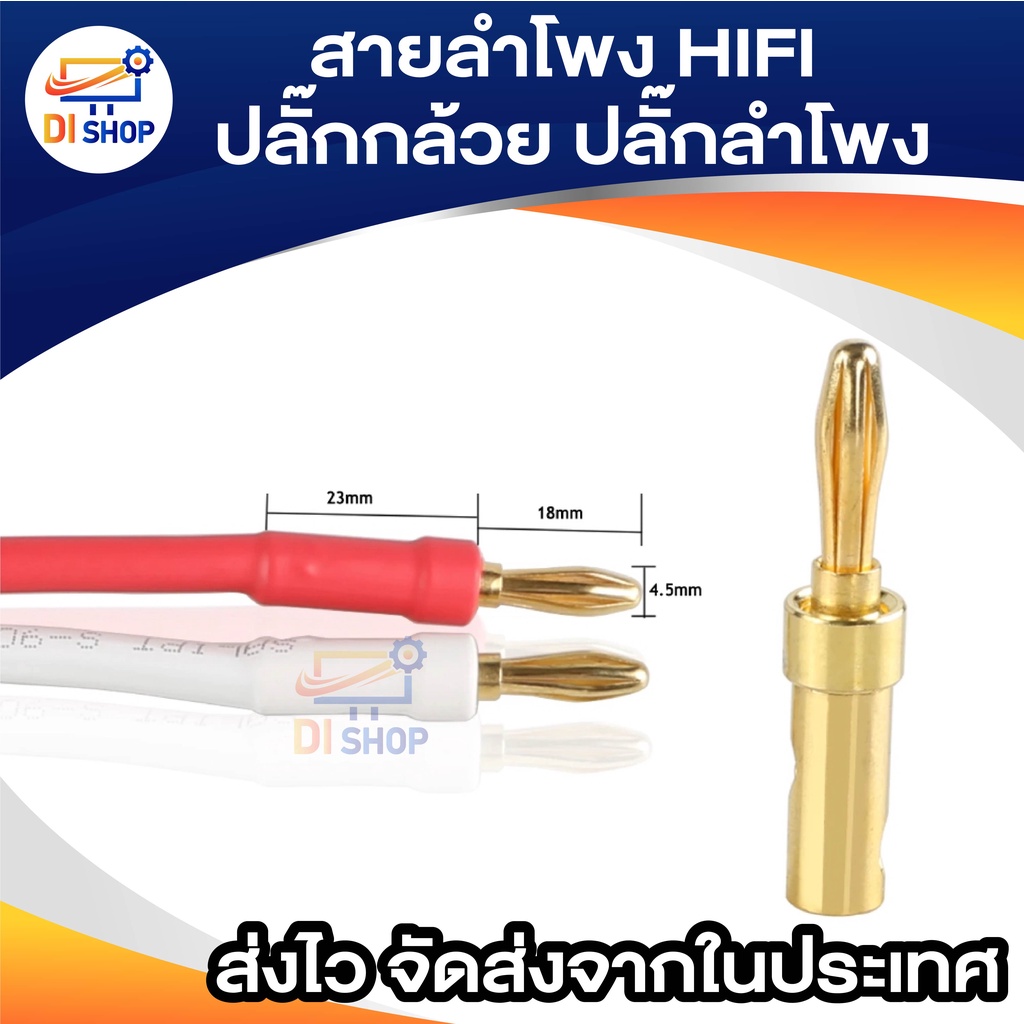 คุณภาพสูง-คู่ทองแดงบริสุทธิ์-สายลำโพง-hifi-ปลั๊กกล้วย-ปลั๊กลำโพง-center-audio-สายลำโพง