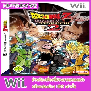 แผ่นเกมส์ wii - Dragon Ball Z Budokai Tenkaichi 2