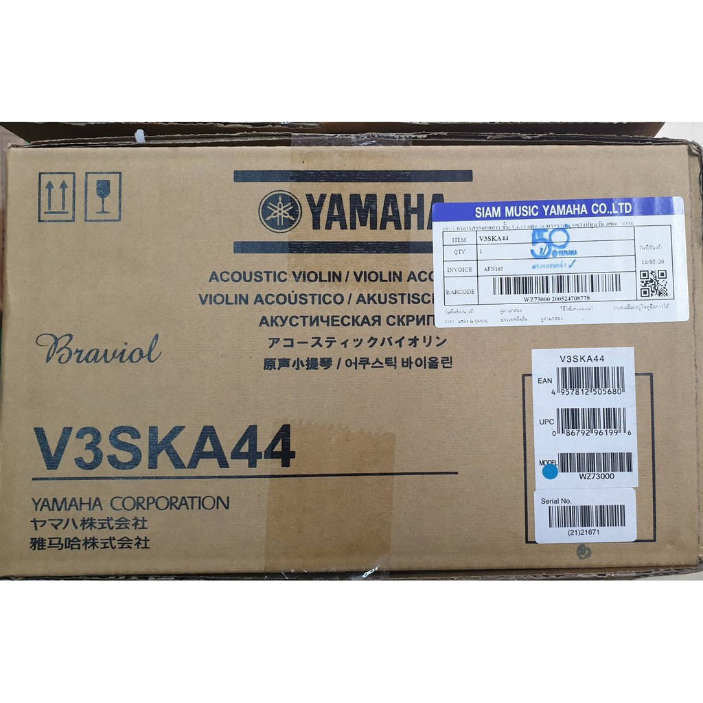 ไวโอลิน-ยี่ห้อ-yamaha-รุ่น-v3ska-ขนาด-4-4-ราคาไม่แพงอย่างที่คิดนะ