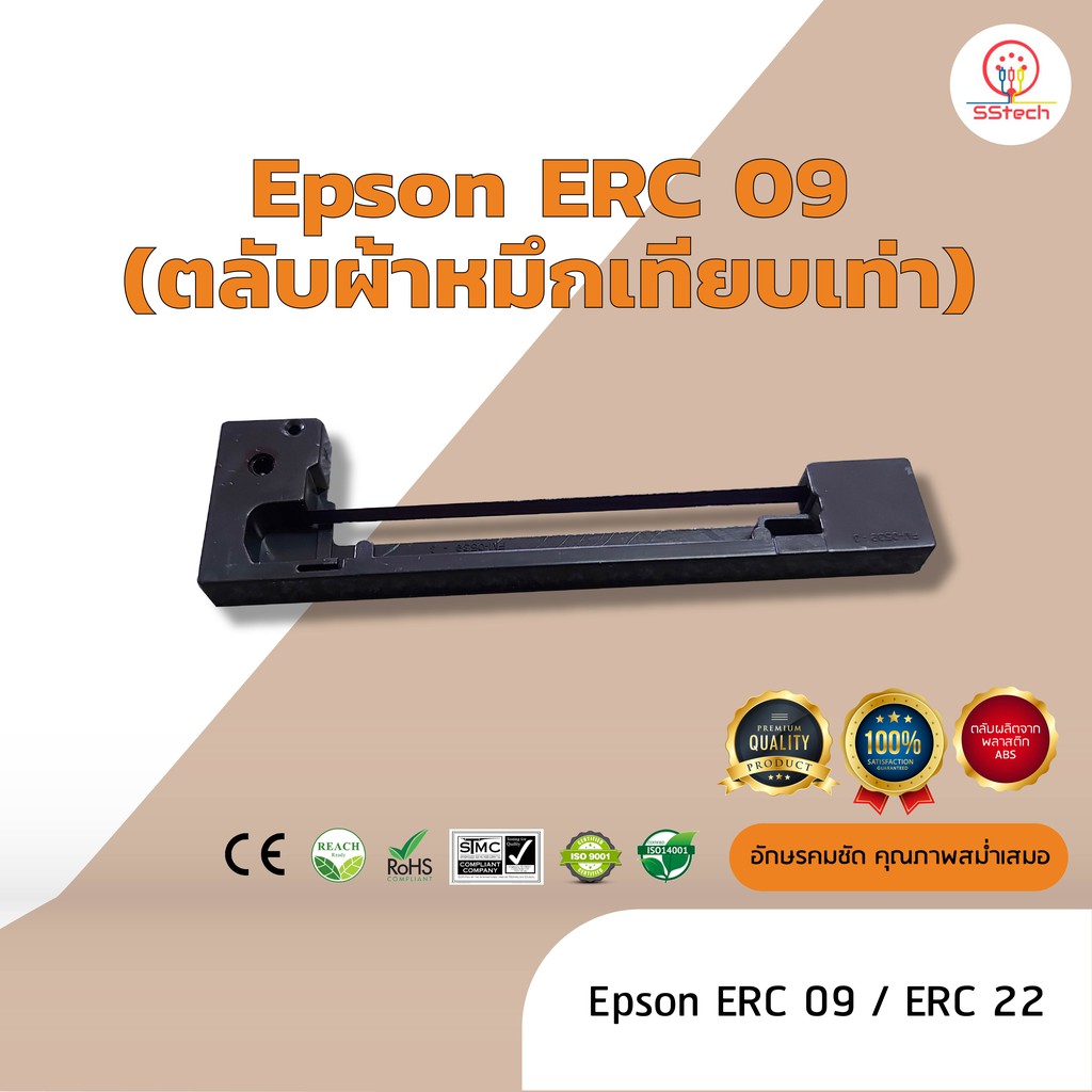 ภาพหน้าปกสินค้าEpson ERC09 /ERC 09 ผ้าหมึก ตลับผ้าหมึกเทียบเท่า ใช้สำหรับเครื่องพิมพ์ดอตแมทริกซ์ Epson ERC 09 /ERC 22/M160 /M180 /M190 จากร้าน sstech. บน Shopee