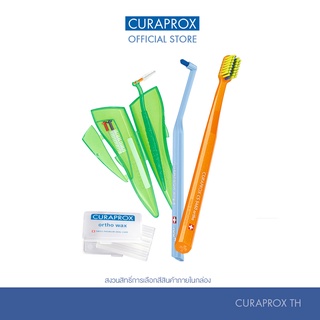 CURAPROX ชุดแปรงสีฟันสำหรับคนจัดฟัน คูราพรอกซ์ รุ่น ortho kit สำหรับผู้ที่ติดเครื่องมือจัดฟัน