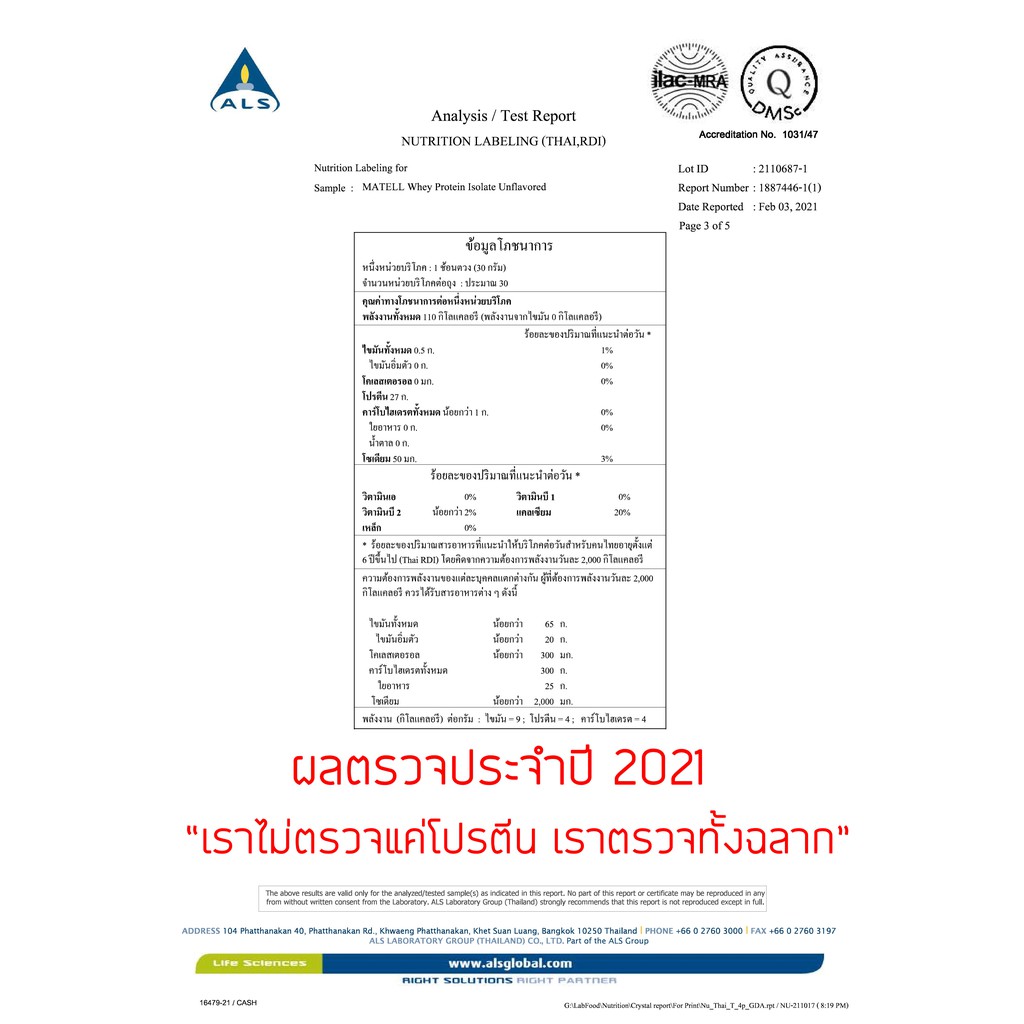 ภาพสินค้าMATELL Whey Protein Isolate เวย์ โปรตีน ไอโซเลท ขนาด Non Soy ซอย ลดไขมัน เพิ่มกล้ามเนื้อ ผสม Collagen จากร้าน matell บน Shopee ภาพที่ 4