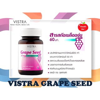 ภาพหน้าปกสินค้าVistra grape seed 60 mg 30 เม็ด สารสกัดจากเมล็ดองุ่น ที่เกี่ยวข้อง
