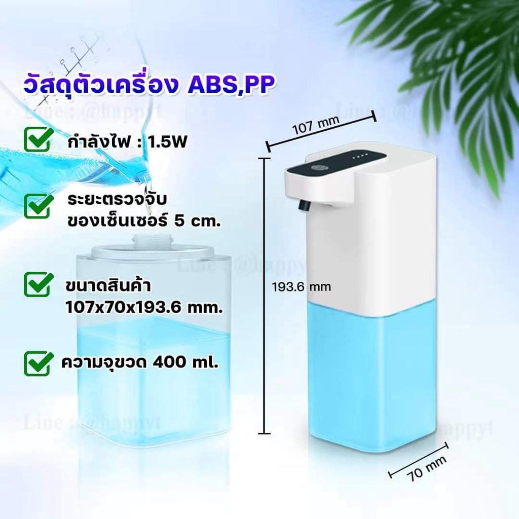 เครื่องพ่นแอลกอฮอล์อัตโนมัติ-ความจุ-400ml-และการชาร์จ-usb-เครื่องพ่นแอลกอฮอล์-ที่ฉีดแอลกอฮอล์สเปย์